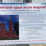 В городе Новокубанске газифицирован строящийся православный храм!