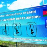 ТОС за здоровый образ жизни!»: в станице Бесскорбной подвели итоги реализации губернаторского гранта