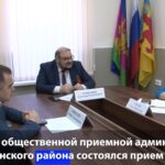 Прием граждан